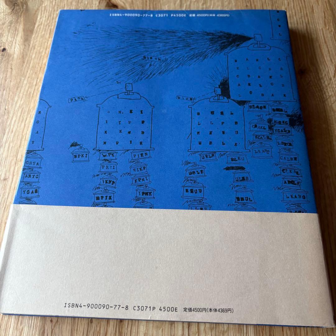 山本容子　銅版画　掲載画集と資料付　オードリー・ヘプバーン　ティファニーで朝食を