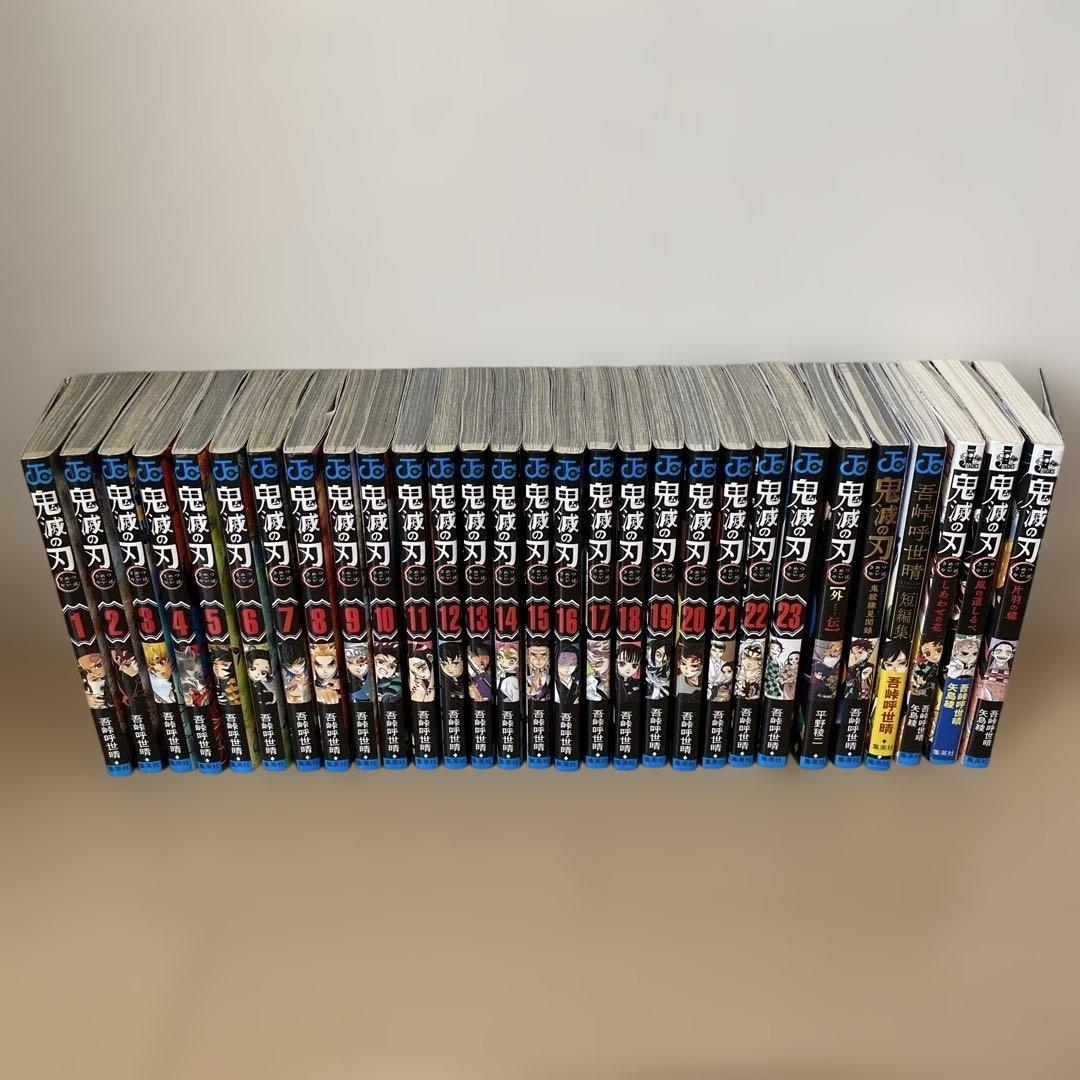 鬼滅の刃 全23巻 1～23巻 外伝6巻　全巻セット