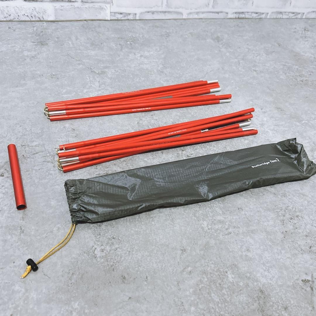 美品　モンベル ステラリッジ2 レインフライセット　山岳テント　軽量　登山