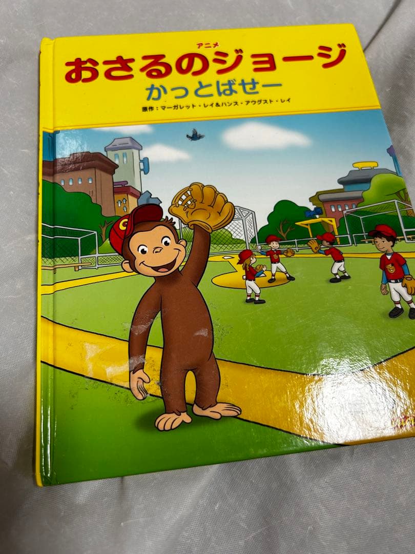おさるのジョージ　40冊　絵本　大型絵本含む　おまとめ売り
