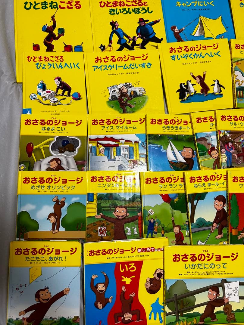 おさるのジョージ　40冊　絵本　大型絵本含む　おまとめ売り
