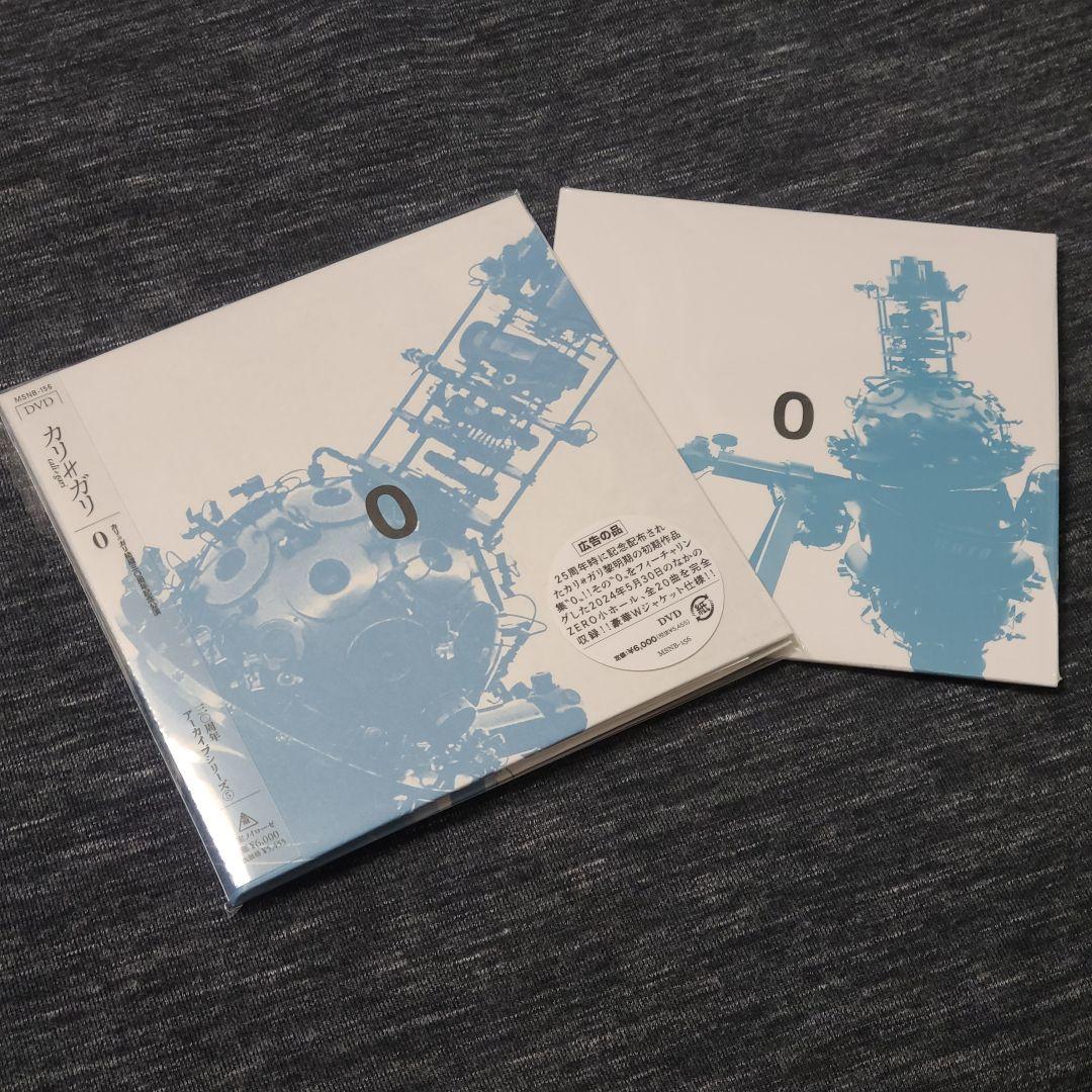 cali≠gari 「0」DVD 「0」補足版 セット 開封済み