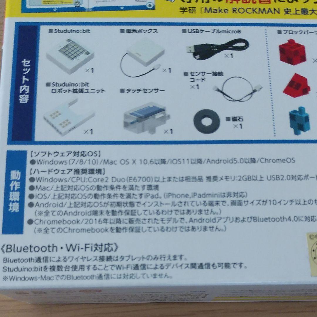 ロックマン　プログラミング　メイクロックマン