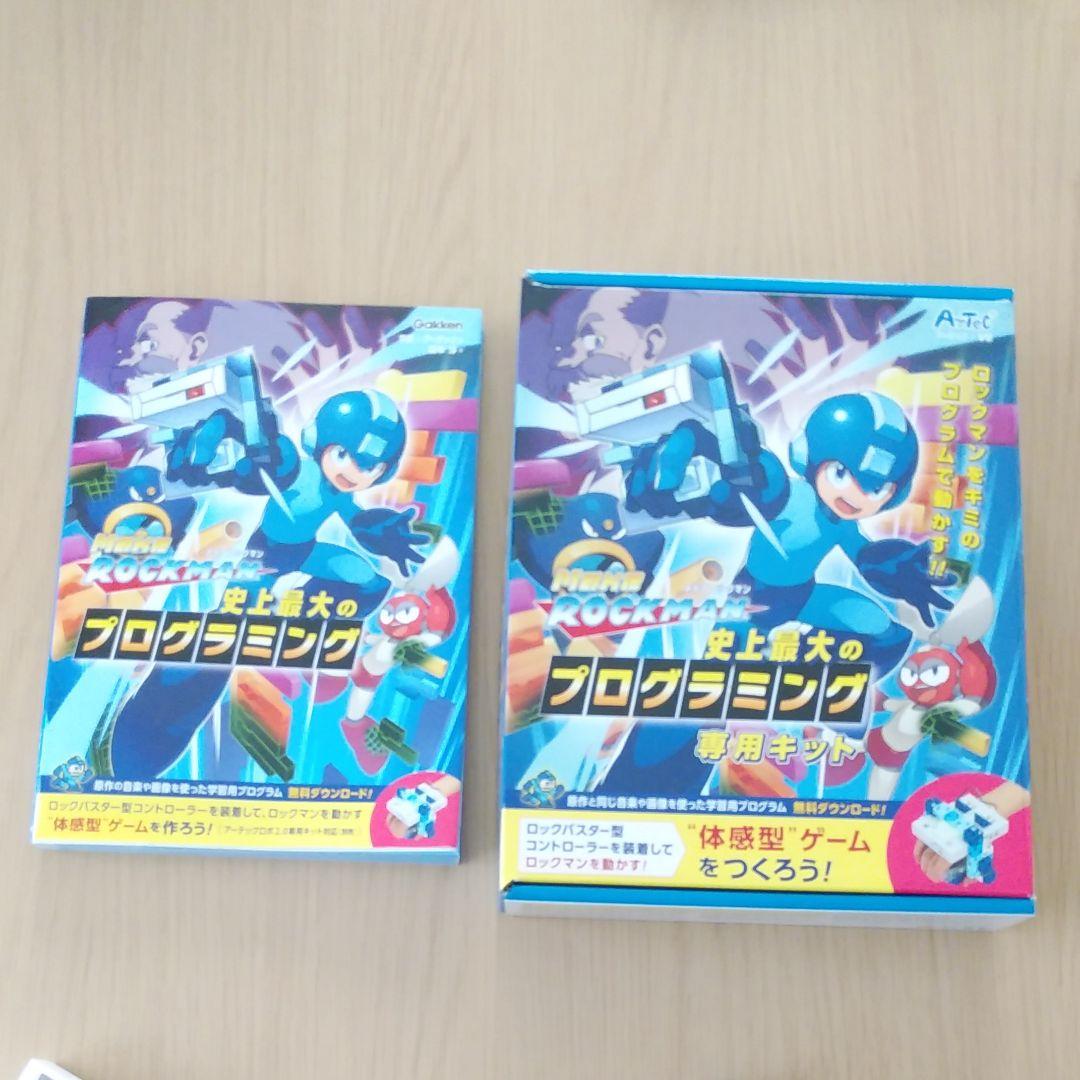 ロックマン　プログラミング　メイクロックマン