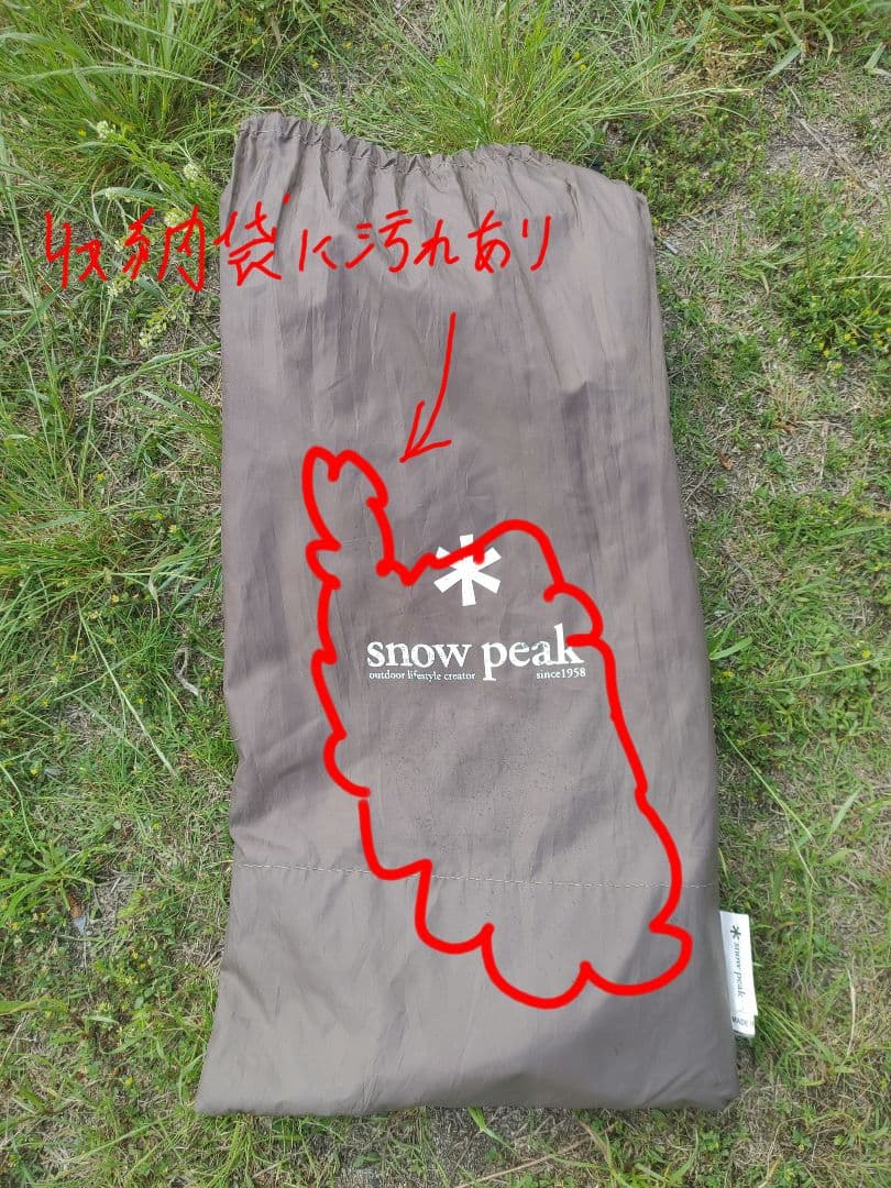 ペンタイーズ 幕体のみ、スノーピーク