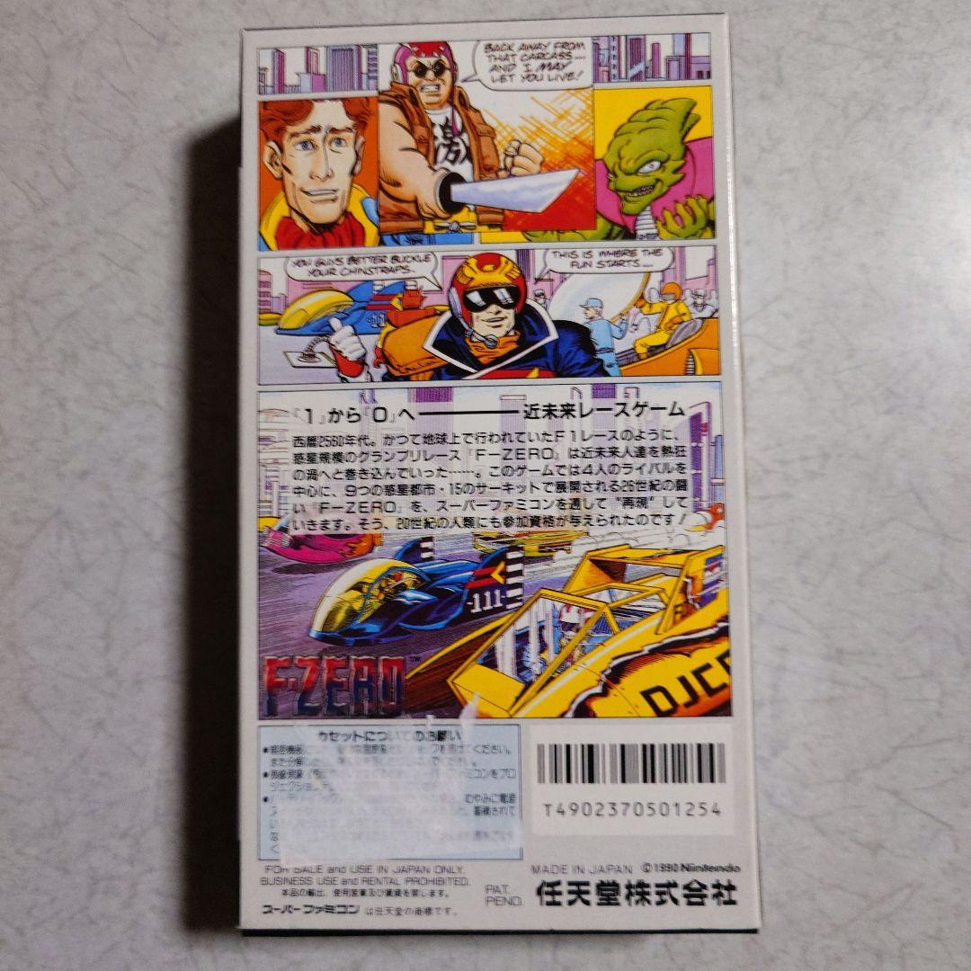 F-ZERO スーパーファミコン SHVC-FZ