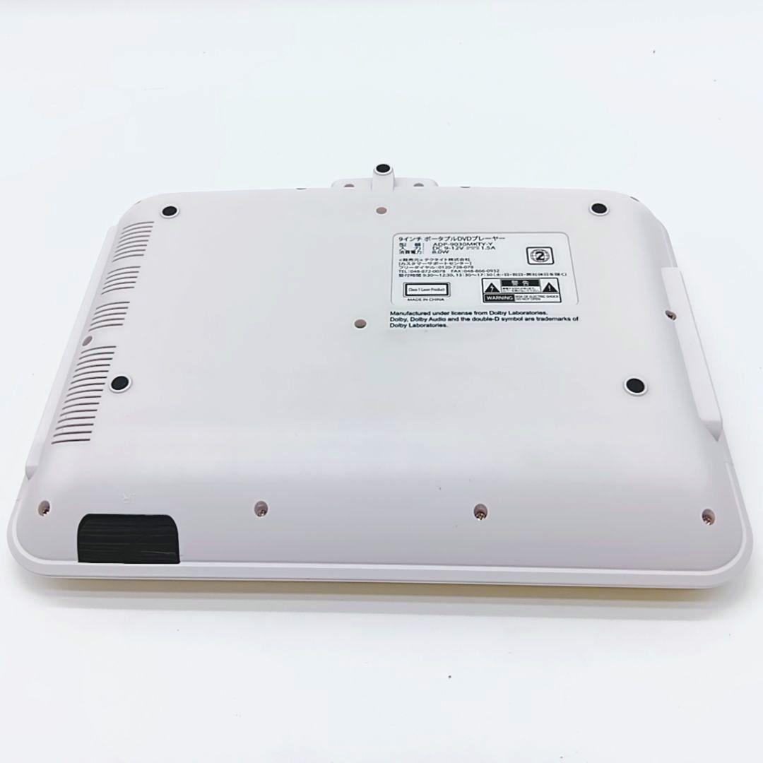 【付属品完備】ハローキティ 9インチポータブルDVDプレーヤー