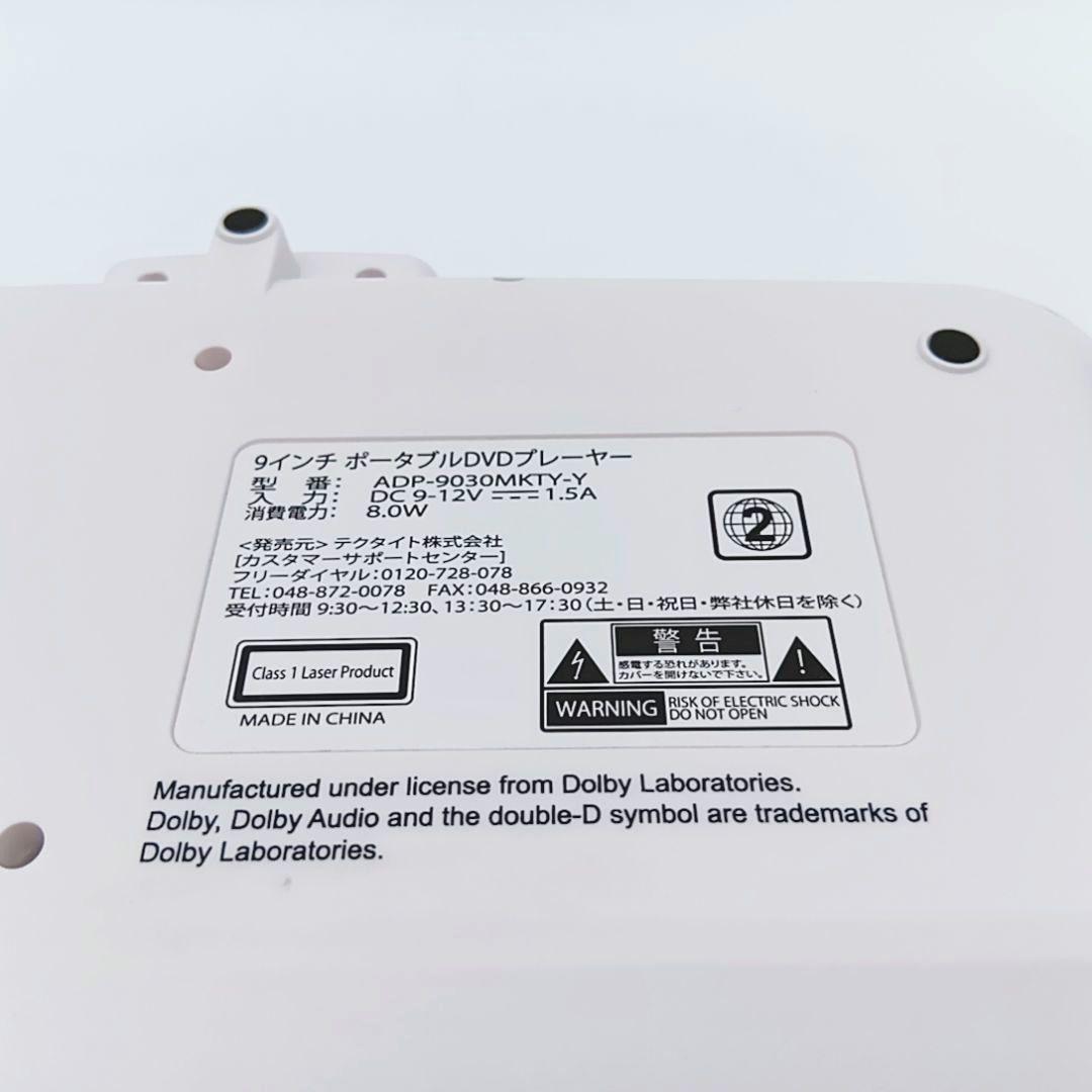 【付属品完備】ハローキティ 9インチポータブルDVDプレーヤー