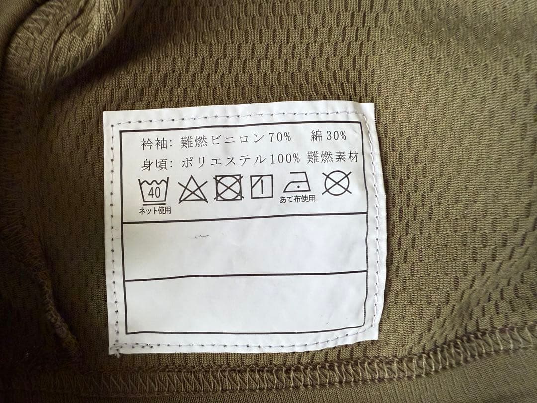 コンバットシャツ Ｍ　陸上自衛隊 　迷彩　自衛隊 迷彩服　 陸自