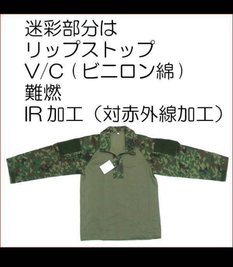 コンバットシャツ Ｍ　陸上自衛隊 　迷彩　自衛隊 迷彩服　 陸自