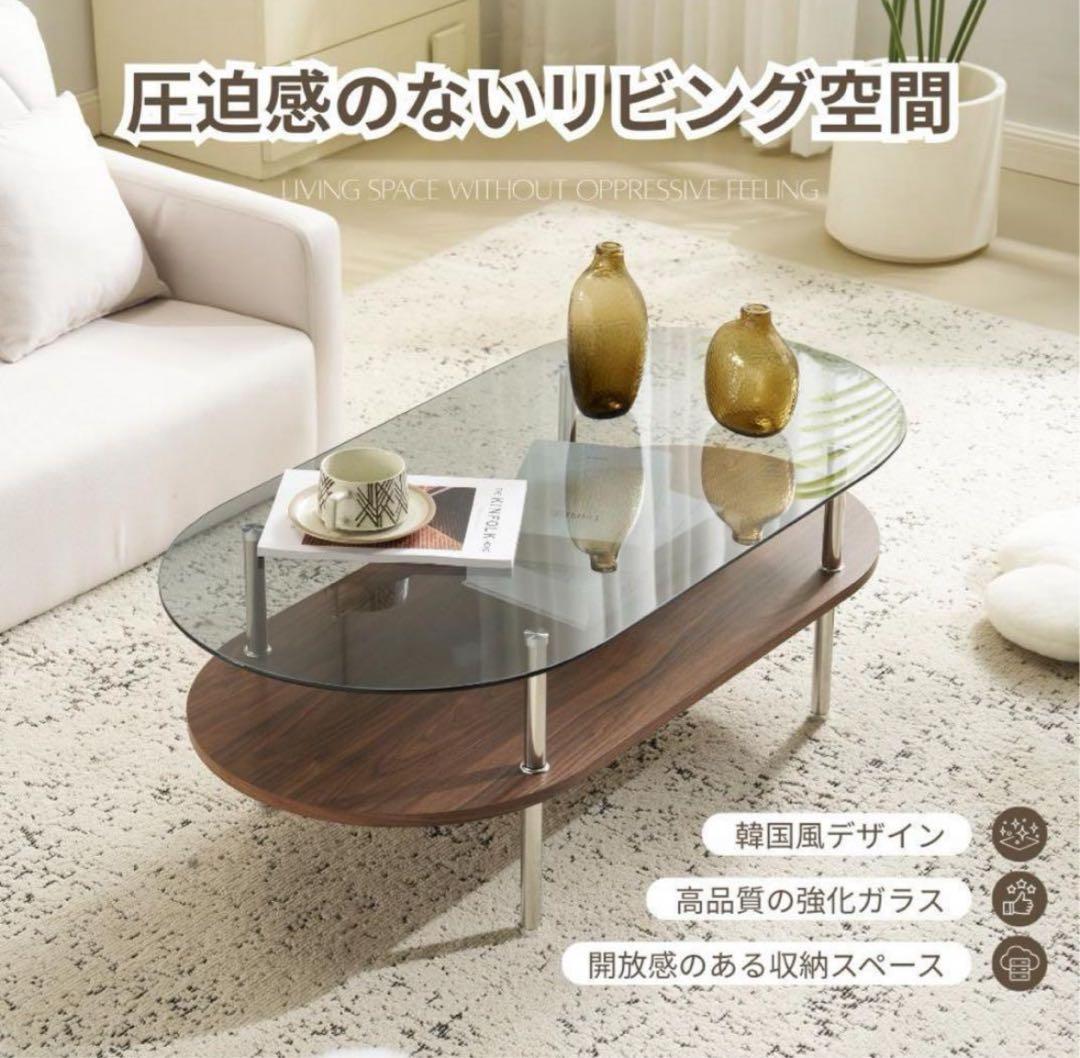 【新品未使用】オーバル型 ガラス センターテーブル ガラステーブル