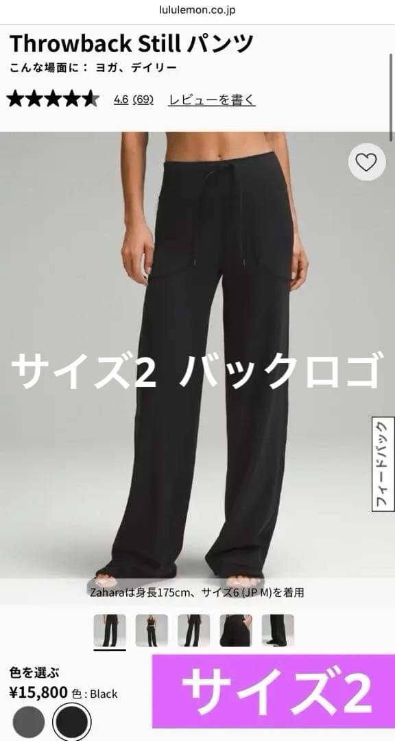 ルルレモン　パンツ　美品