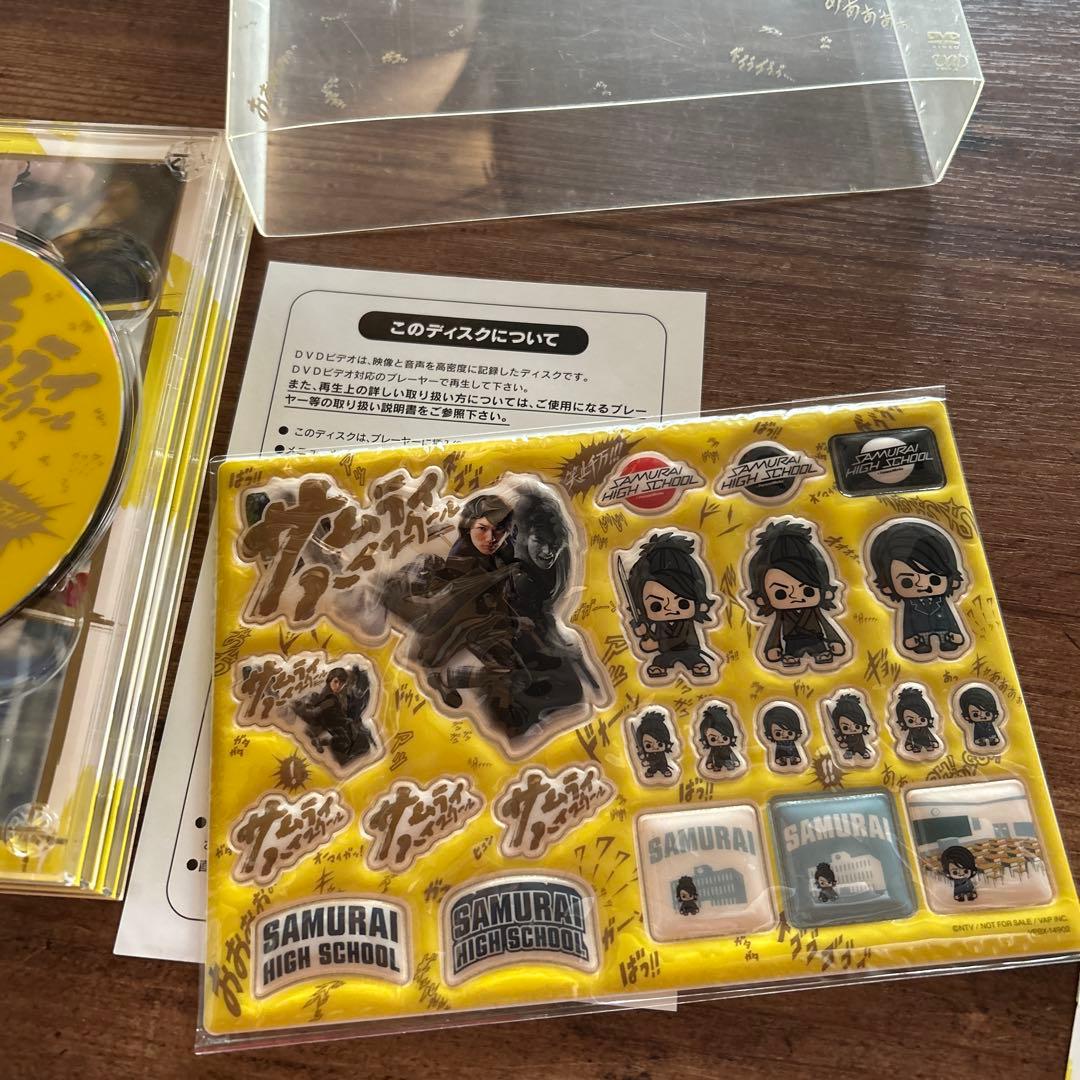 三浦春馬　サムライハイスクール　DVD