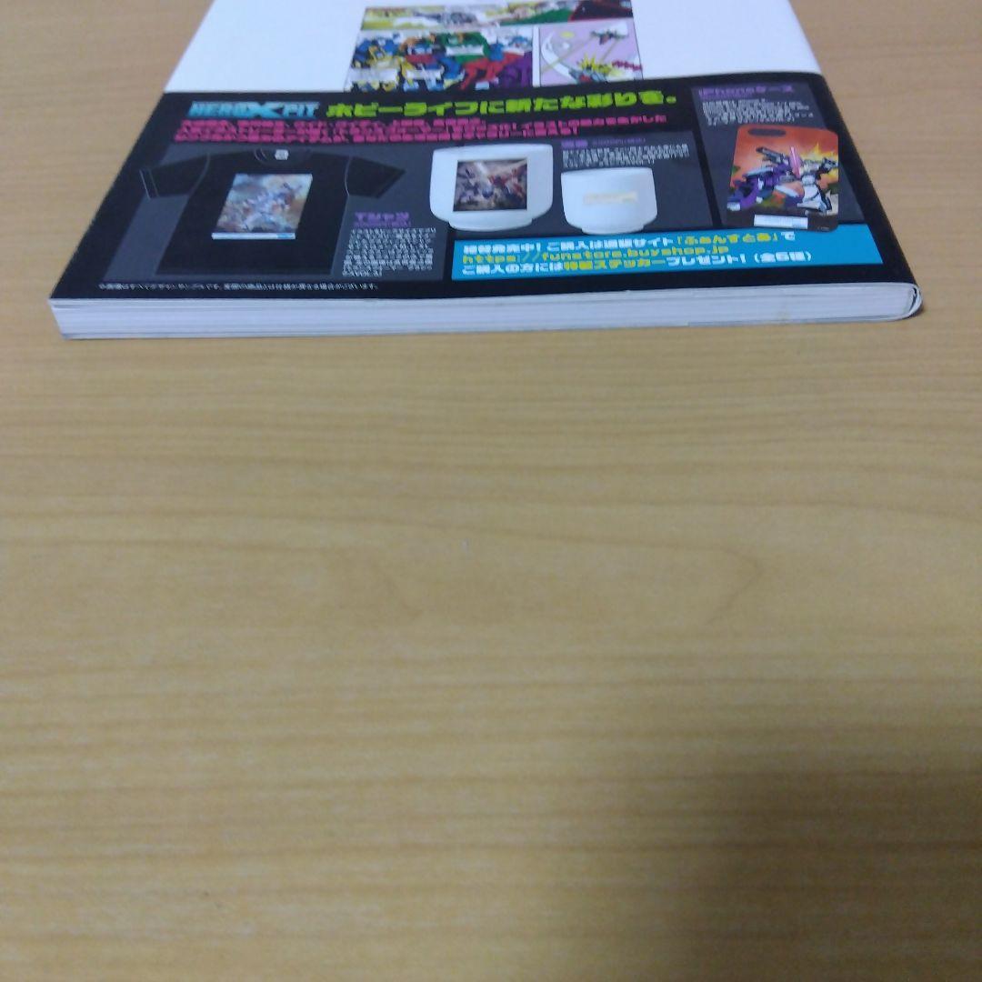 トランスフォーマークラシックス　vol.4