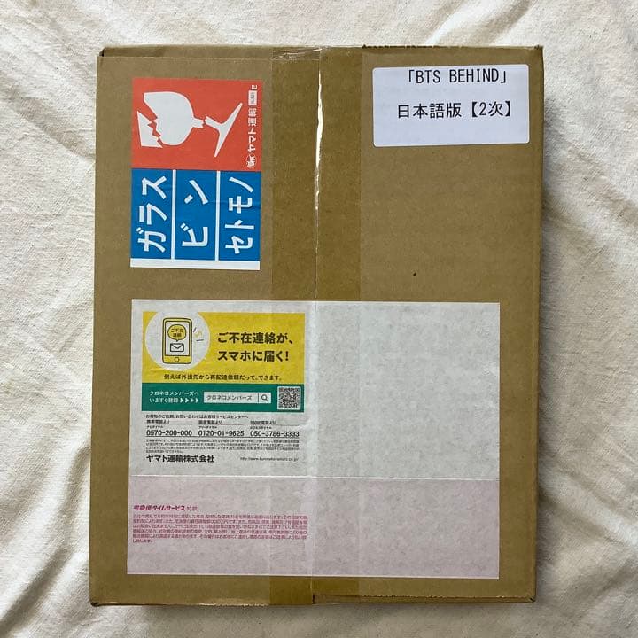 BTS Dicon Vol.2 光文社　Behind  段ポール未開封品