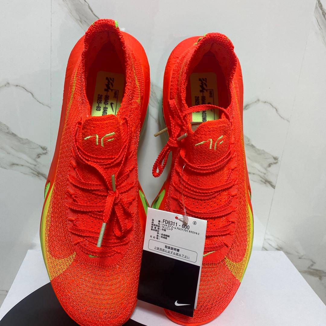 NIKE ALPHAFLY3 アルファフライ