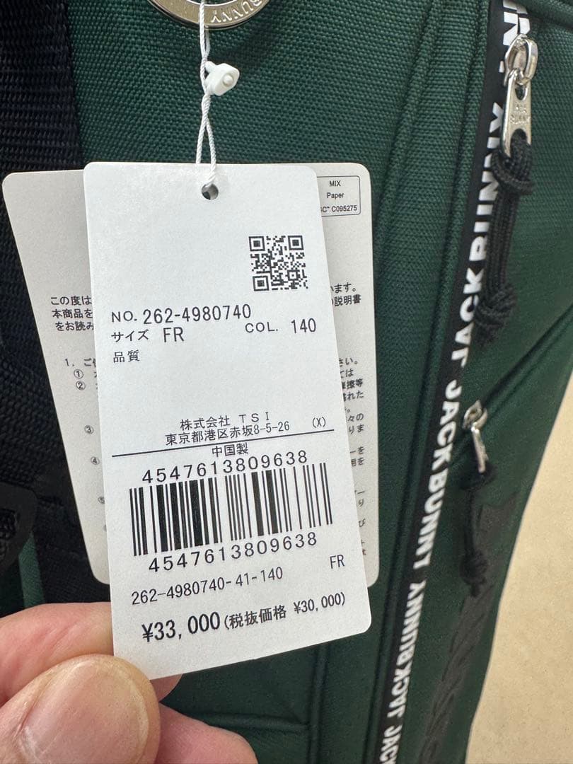 JACK BUNNY キャディバッグ グリーン