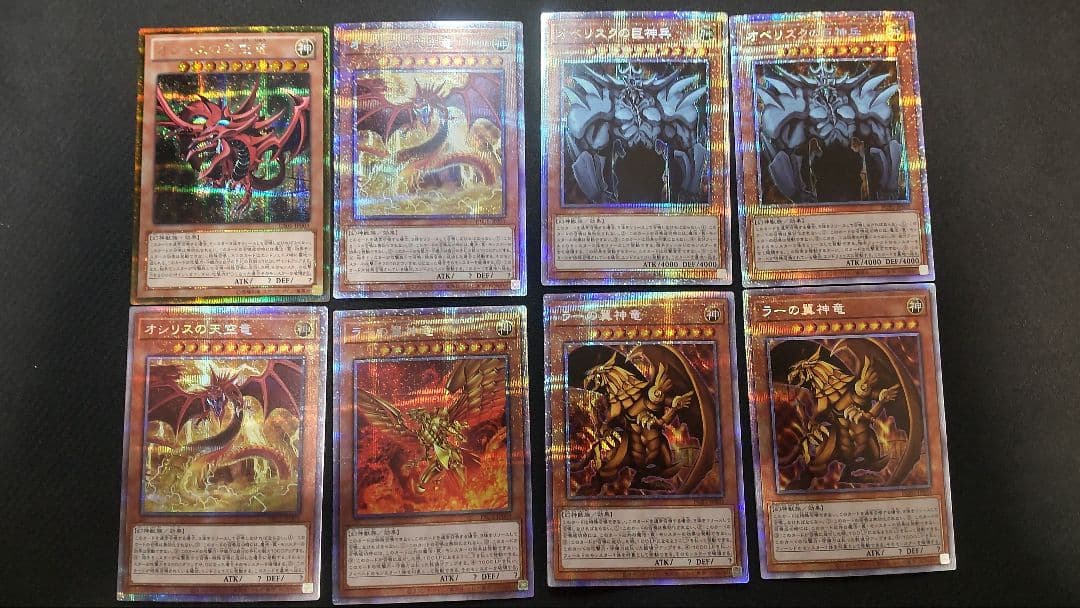 混*沌様 遊戯王　オシリスの天空竜　オベリスクの巨神兵　ラーの翼神竜　ゴルシク
