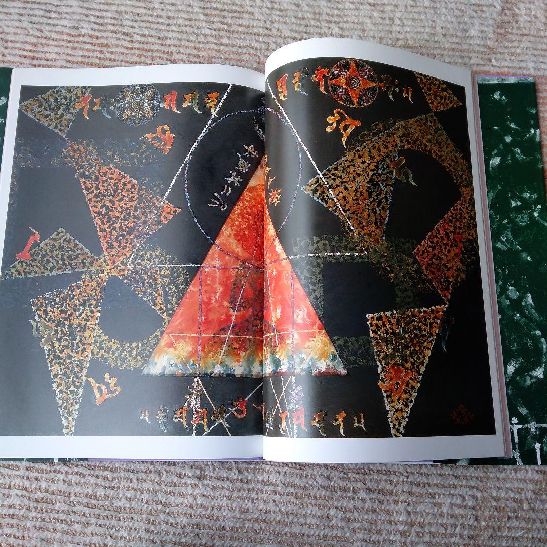 孤高の画家・高沢七郎 画集［希少レア本］