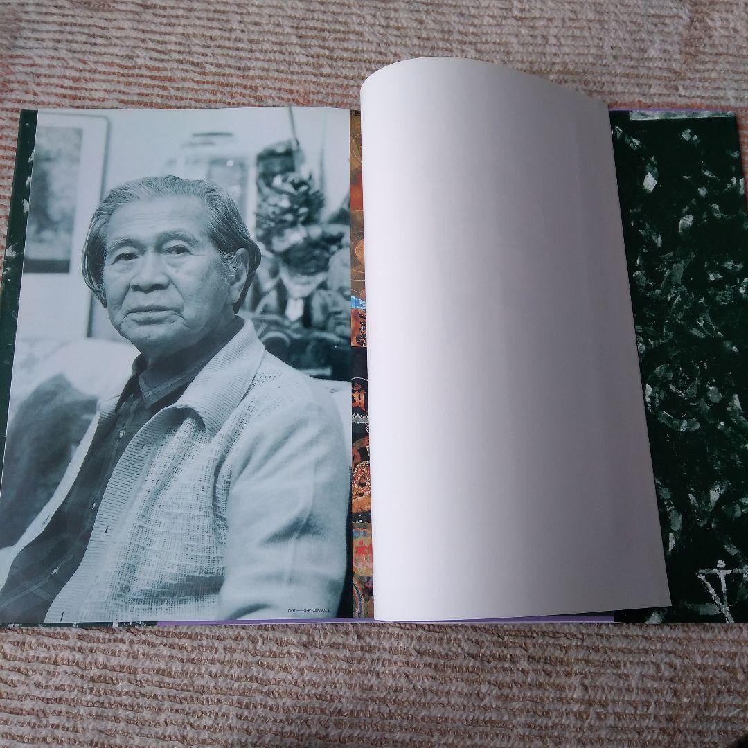 孤高の画家・高沢七郎 画集［希少レア本］