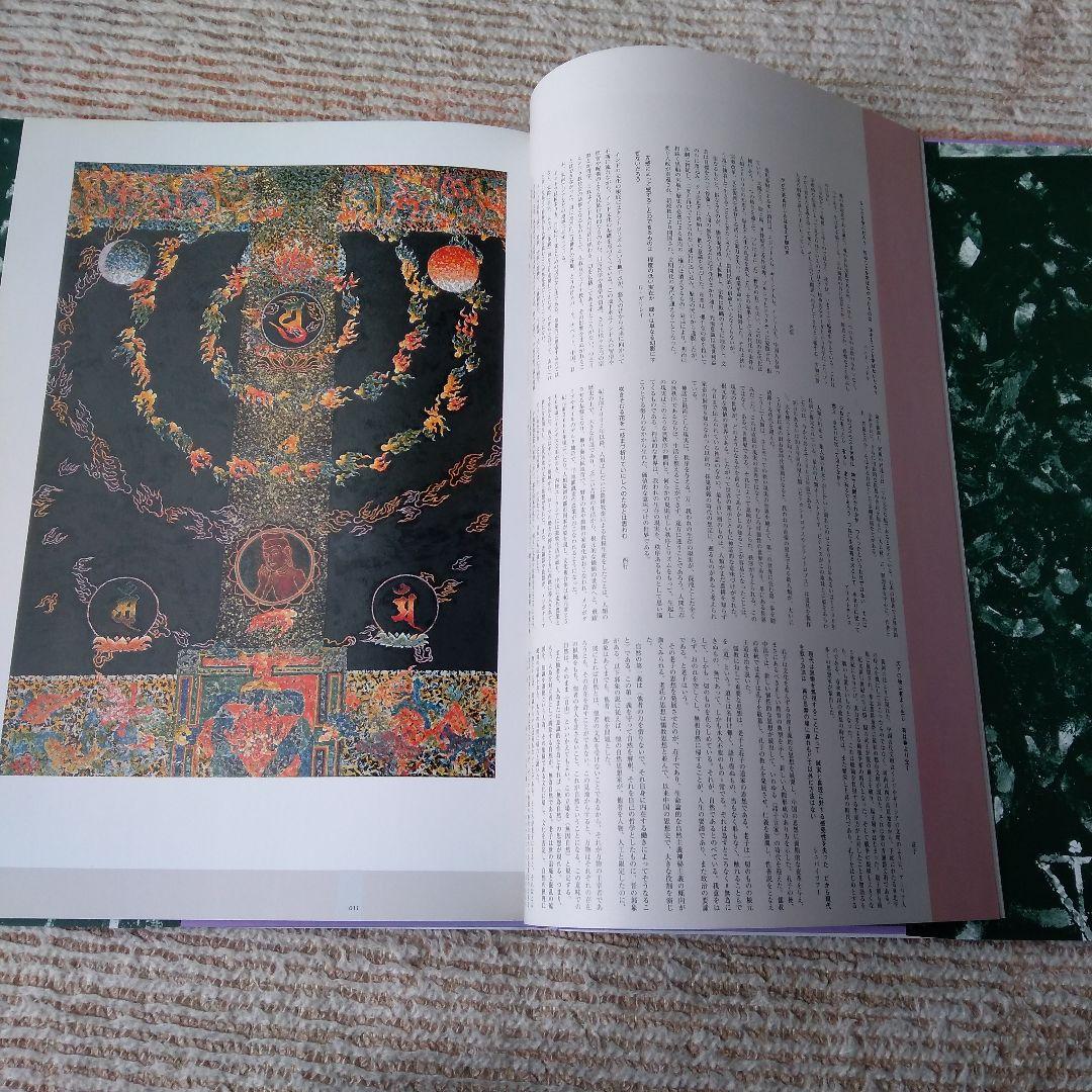 孤高の画家・高沢七郎 画集［希少レア本］