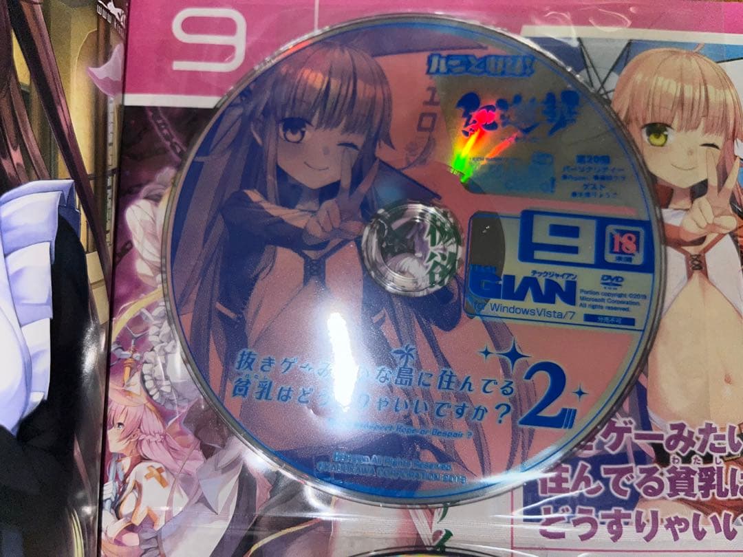 ぬきたし2ドラマCD TECH GIAN 2019年8～10月号付録 3枚セット