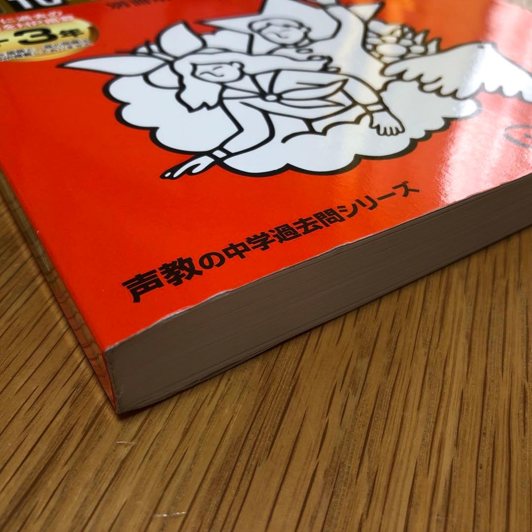 NN慶應普通部　2024日曜講座 後期分➕2024土曜講座 理科➕入試過去問