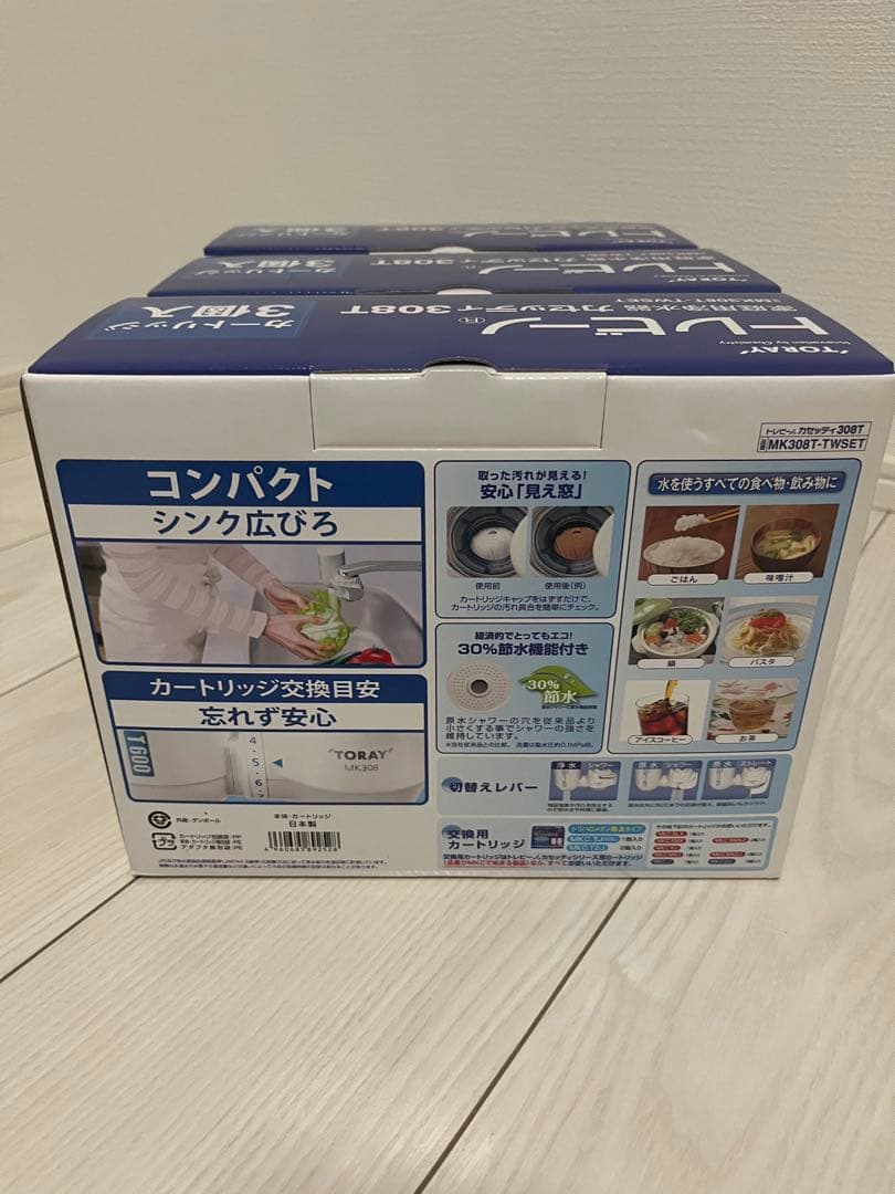 【お得】トレビーノ　浄水器　カートリッジ