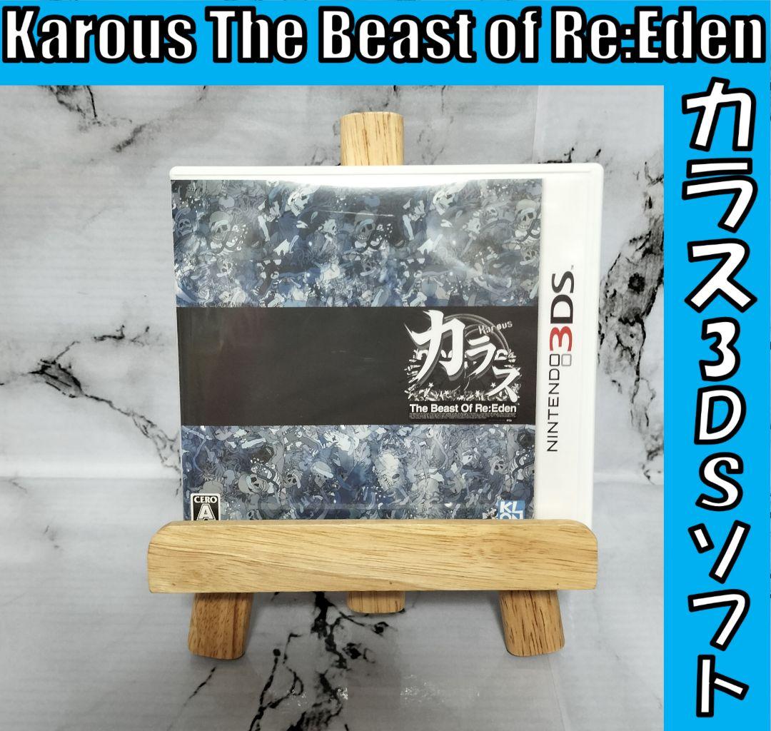 Karous　The Beast of Re:Eden　3DS　ソフト　レア