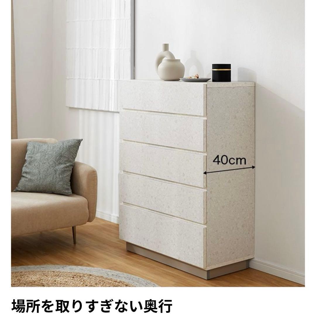 新品未使用　LOWYA テラゾーベージュ ハイチェスト 幅80cm高120cm