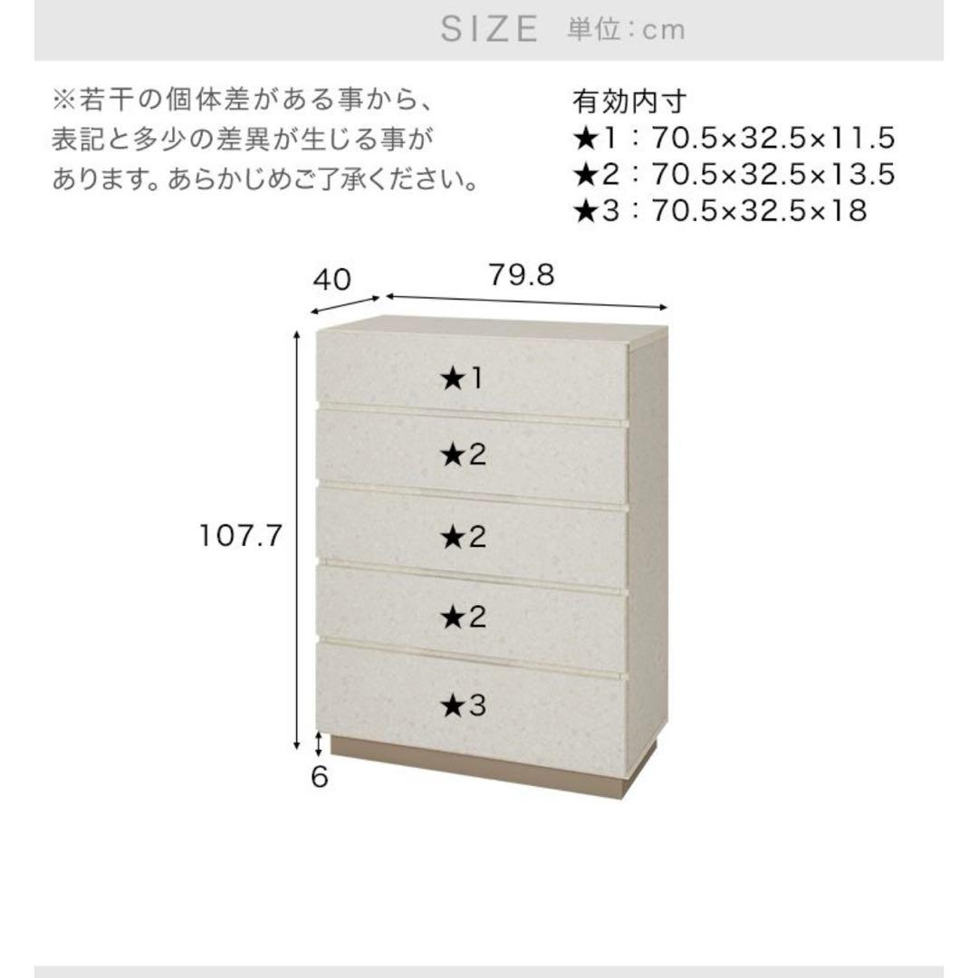 新品未使用　LOWYA テラゾーベージュ ハイチェスト 幅80cm高120cm