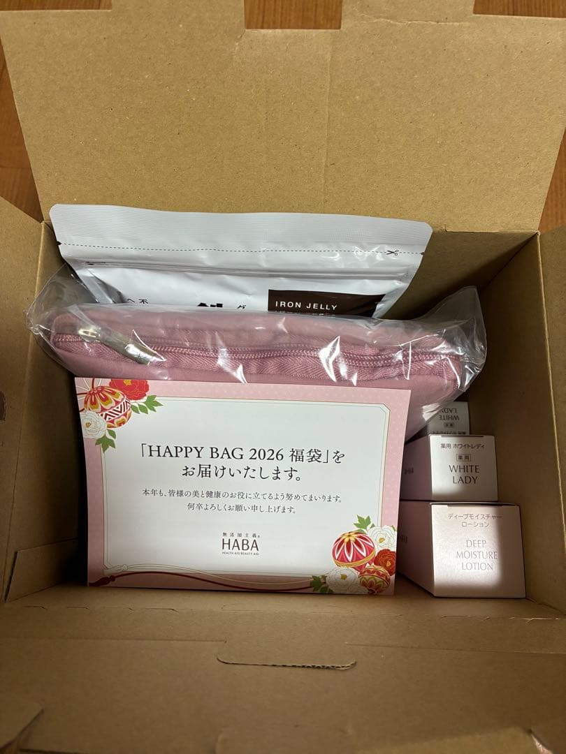 予約特典付き HABA ハーバー 福袋2026年 ディープモイスチャーローション