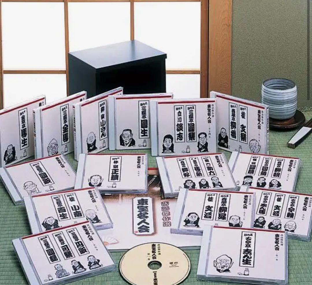 ユーキャン　落語傑作選 東宝名人会 CD全15巻