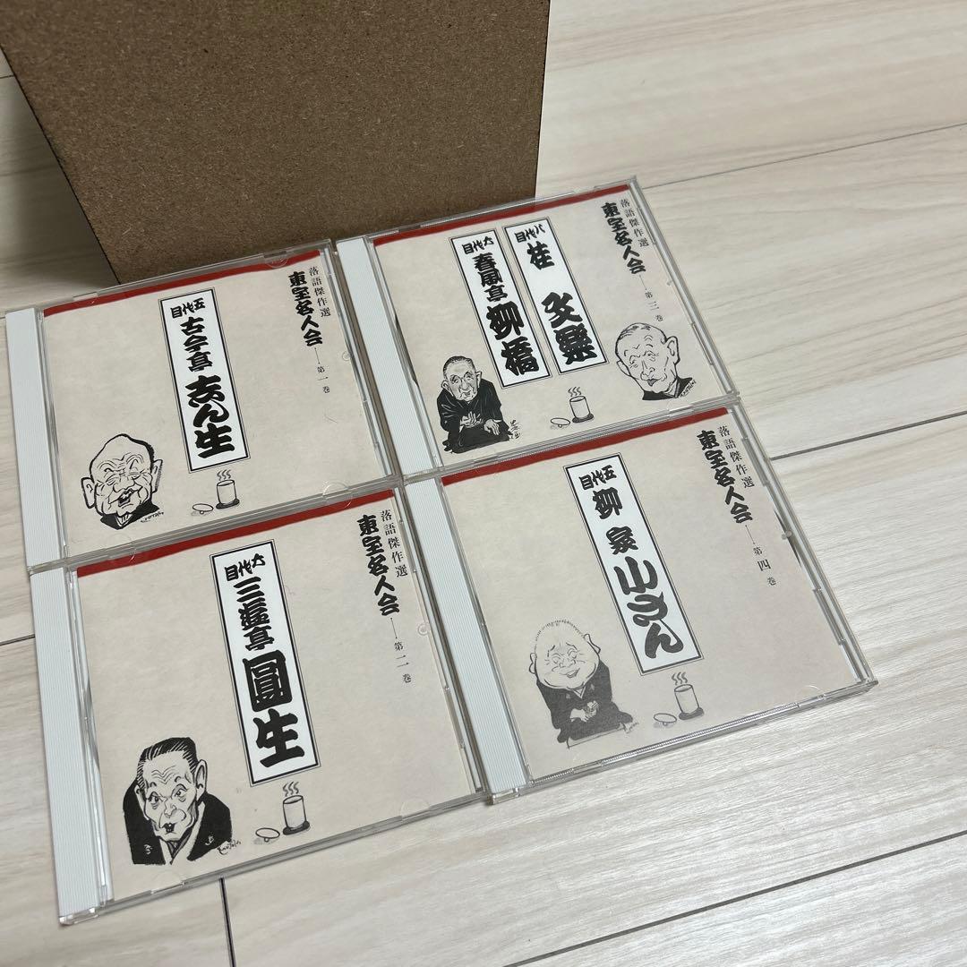 ユーキャン　落語傑作選 東宝名人会 CD全15巻