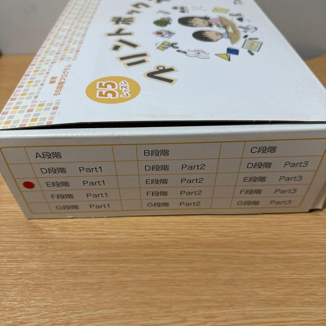 四谷学院　療育55段階プログラム　E段階