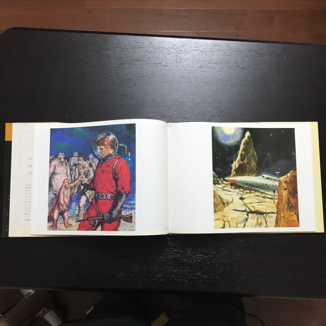 武部本一郎SFアート傑作集　3巻セット　初版