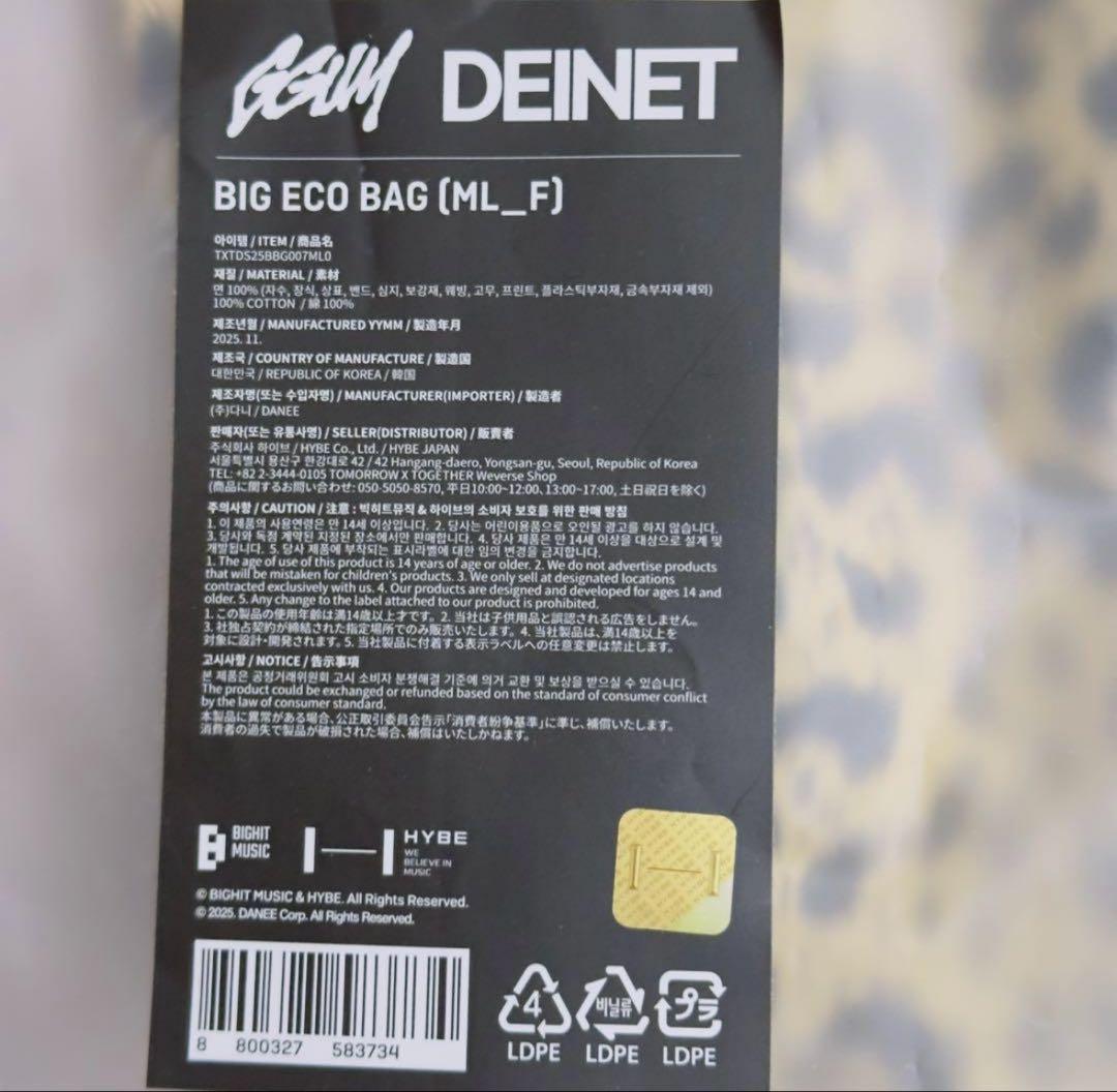 ヨンジュン GGUM DEINET BIG TOTE BAG トートバッグ