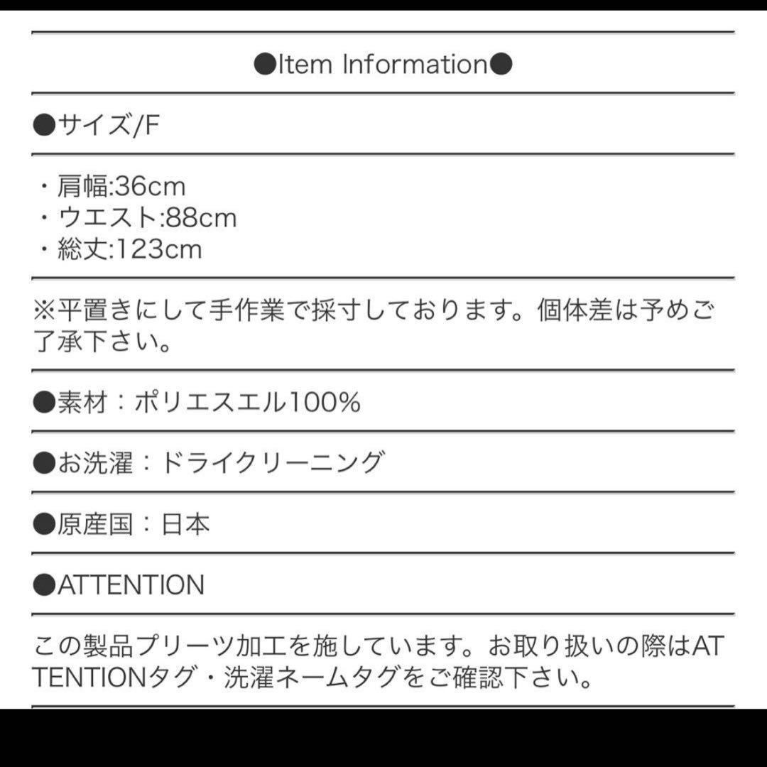 【試着のみ】mizuiro ind／プリーツジャンパースカート／チャコールグレー