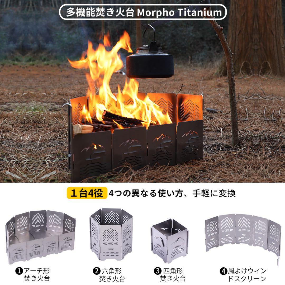 Soomloom チタン製 アーチ形焚き火台 サンゾー工務店