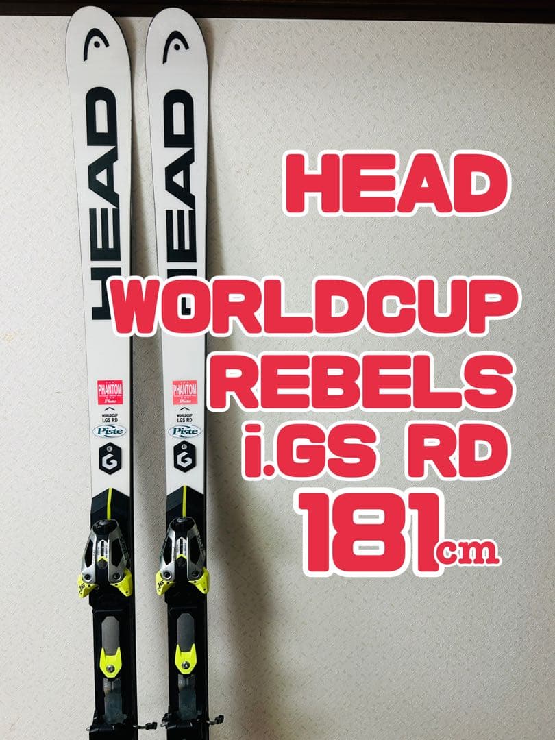 HEAD スキー板 181cm WORLDCUP REBELS i.GS RD