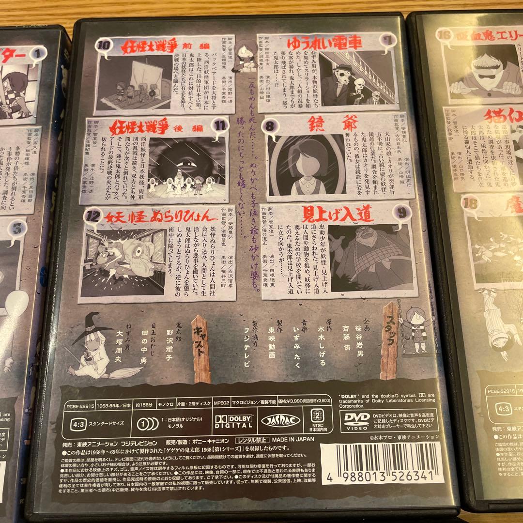 ゲゲゲの鬼太郎　60's 1〜6巻セット　DVD