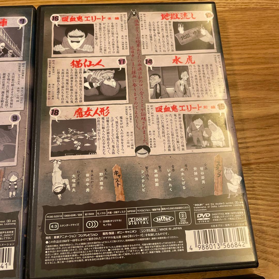 ゲゲゲの鬼太郎　60's 1〜6巻セット　DVD