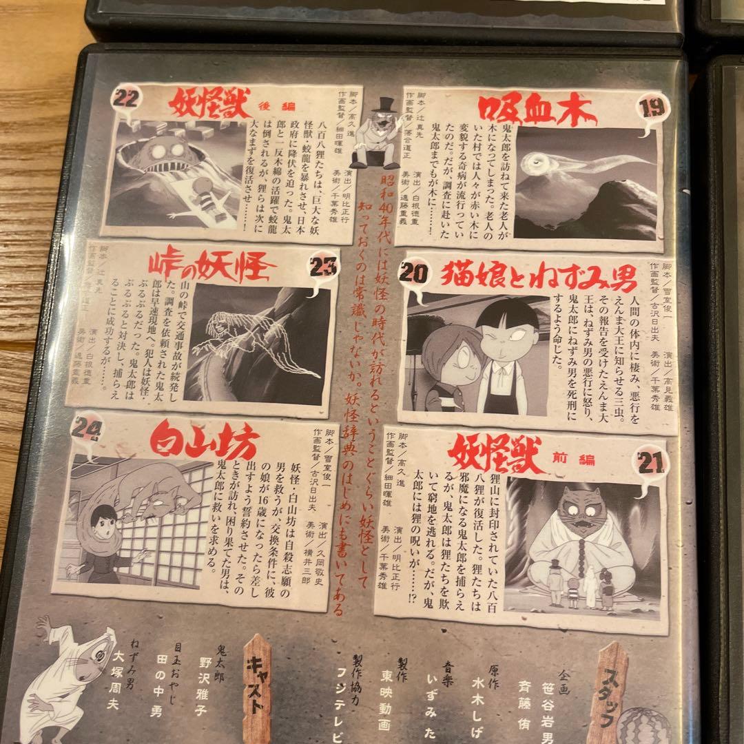 ゲゲゲの鬼太郎　60's 1〜6巻セット　DVD