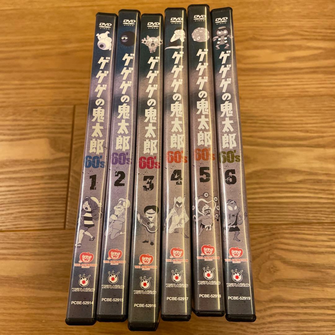 ゲゲゲの鬼太郎　60's 1〜6巻セット　DVD