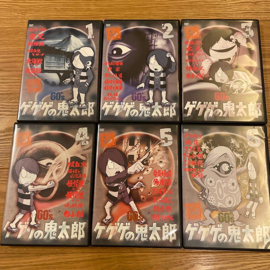ゲゲゲの鬼太郎　60's 1〜6巻セット　DVD