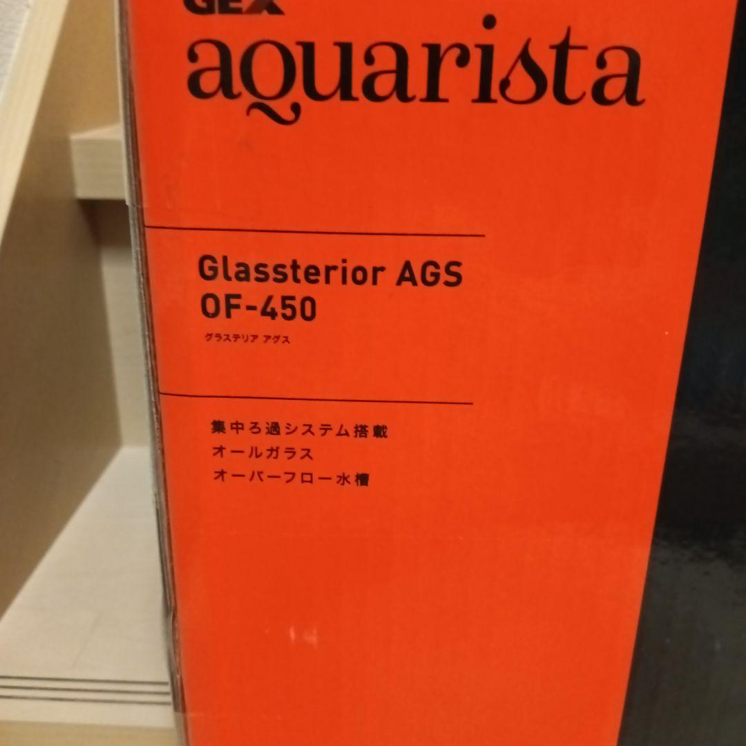 新品　ジェックス グラステリアＡＧＳ ＯＦ－４５０　アグス　オーバーフロー水槽