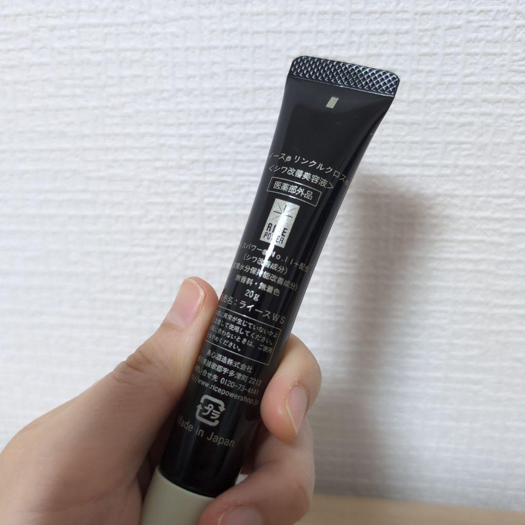 RAIZ WRINKLE CROSS アイクリーム 20g