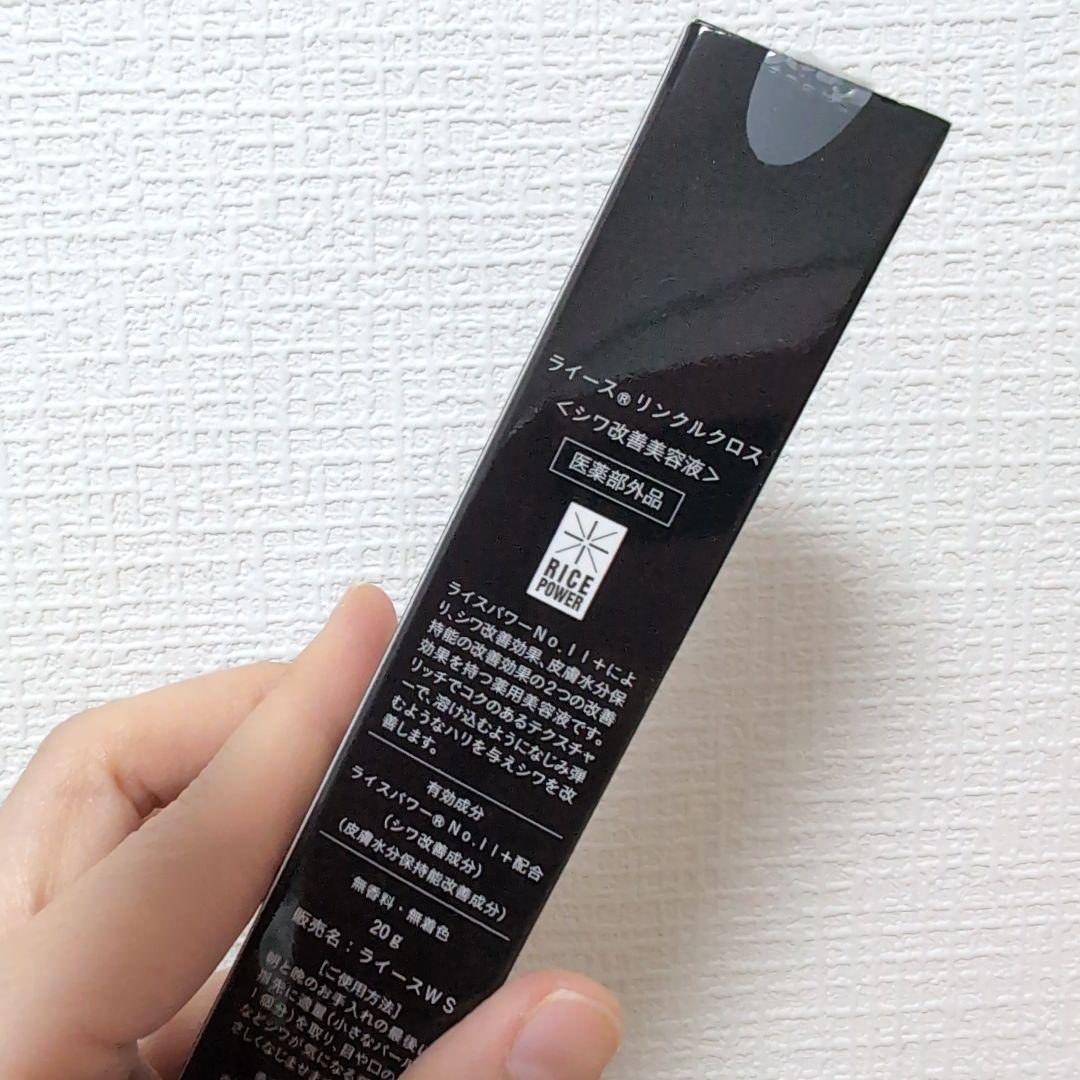 RAIZ WRINKLE CROSS アイクリーム 20g