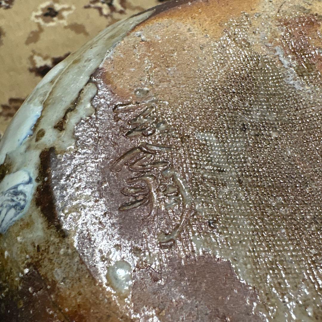 茶道　水指　萩焼　宇田川玄翁