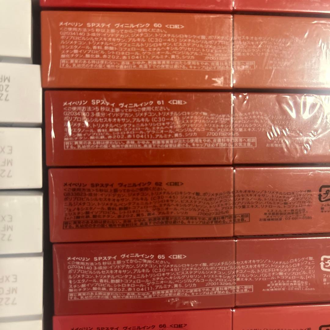 メイベリン　SPステイ　ヴィニルインク&マットインク25本セット